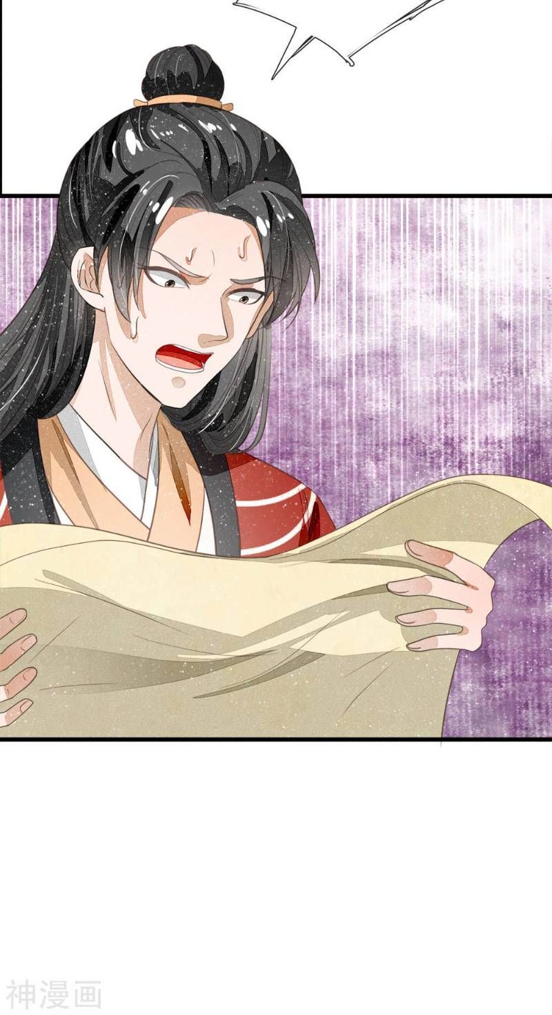 Đệ Nhất Hoàn Khố Chapter 60 - Trang 2