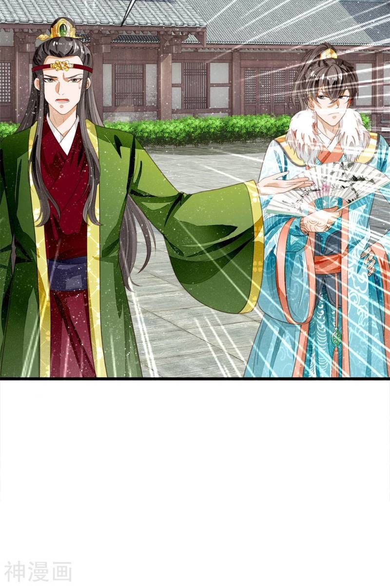 Đệ Nhất Hoàn Khố Chapter 62 - Trang 2