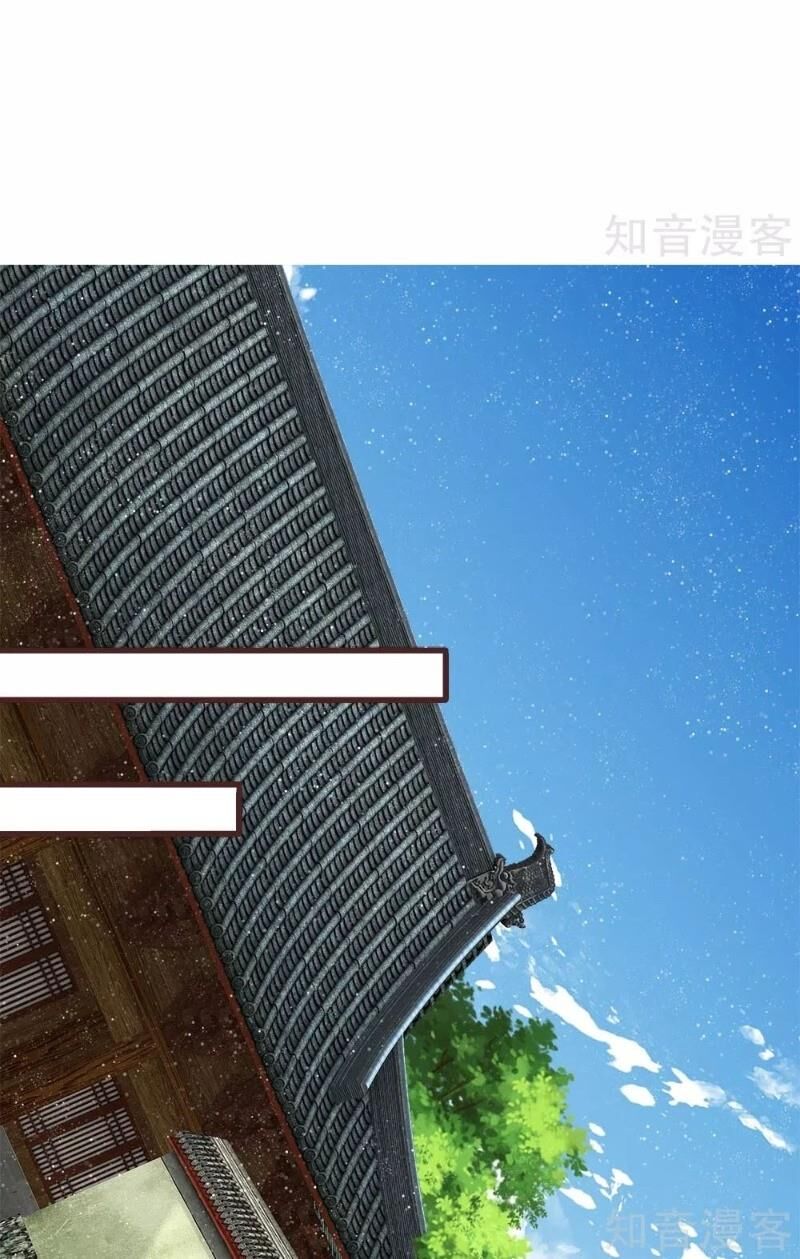 Đệ Nhất Hoàn Khố Chapter 80 - Trang 2