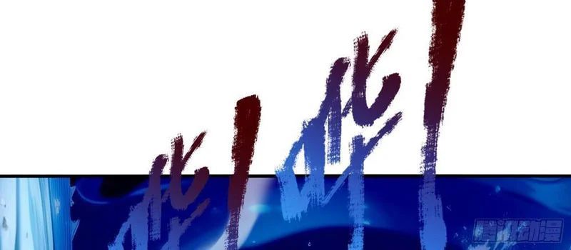 Đệ Nhất Ngự Thú Sư Chapter 121 - Trang 2