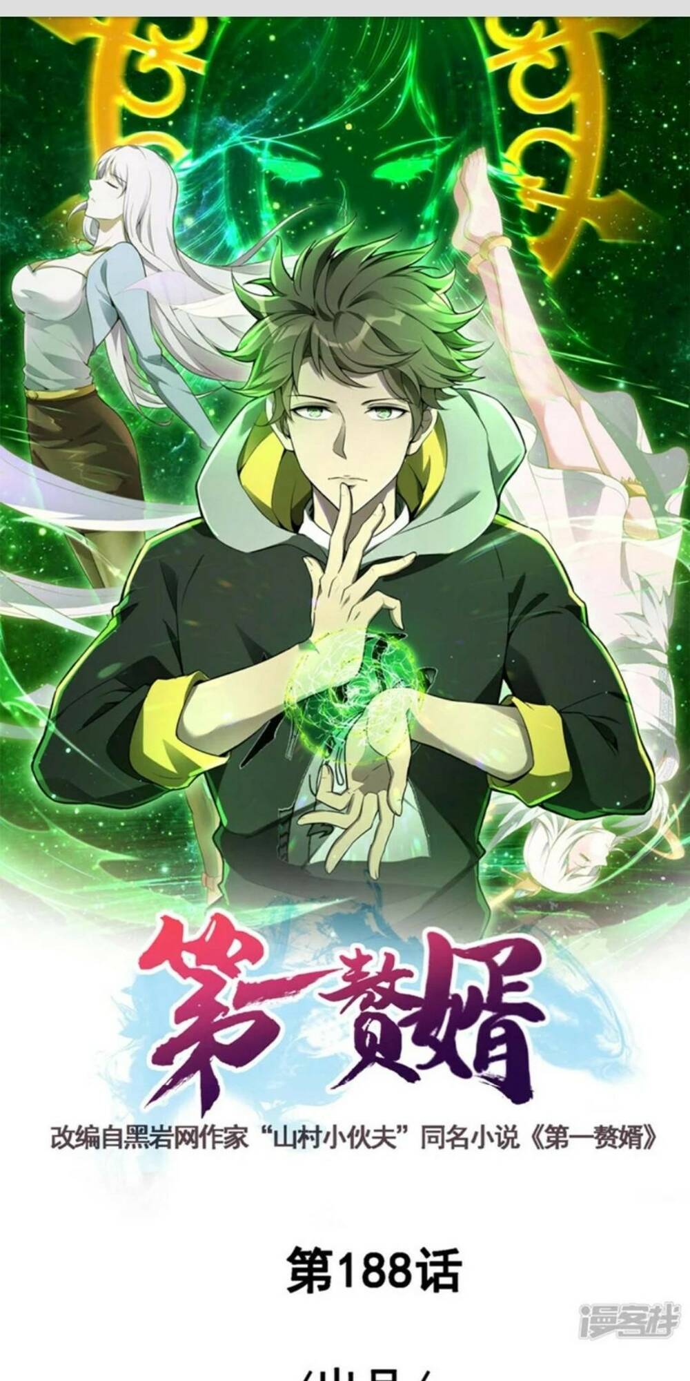 Đệ Nhất Người Ở Rể Chapter 188 - Trang 2