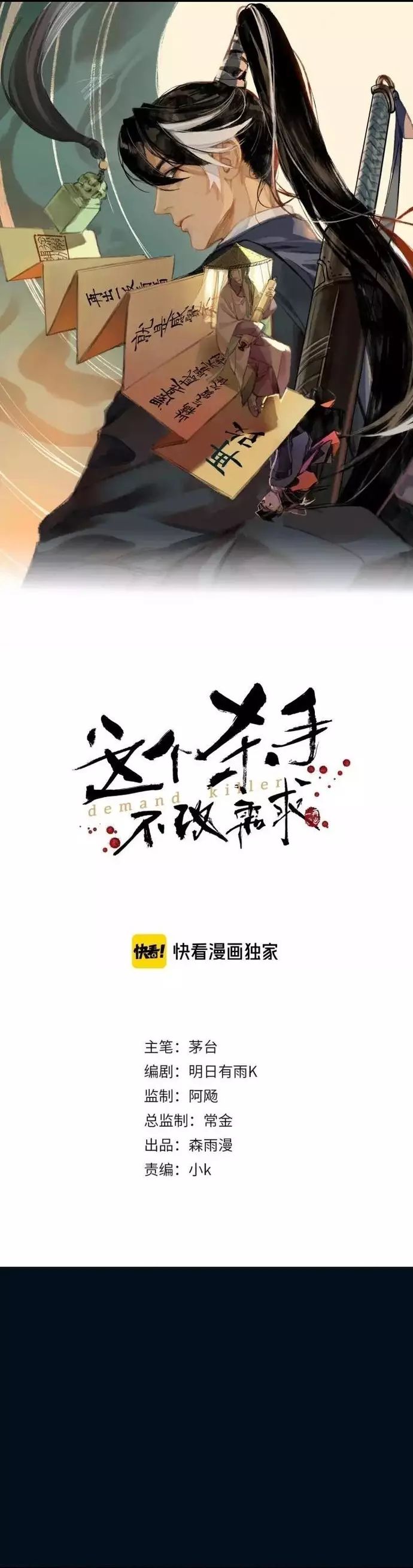 Đệ Nhất Sát Thủ Ta Đây Ghét Nhất Kẻ Không Giữ Lời Chapter 12 - Trang 2