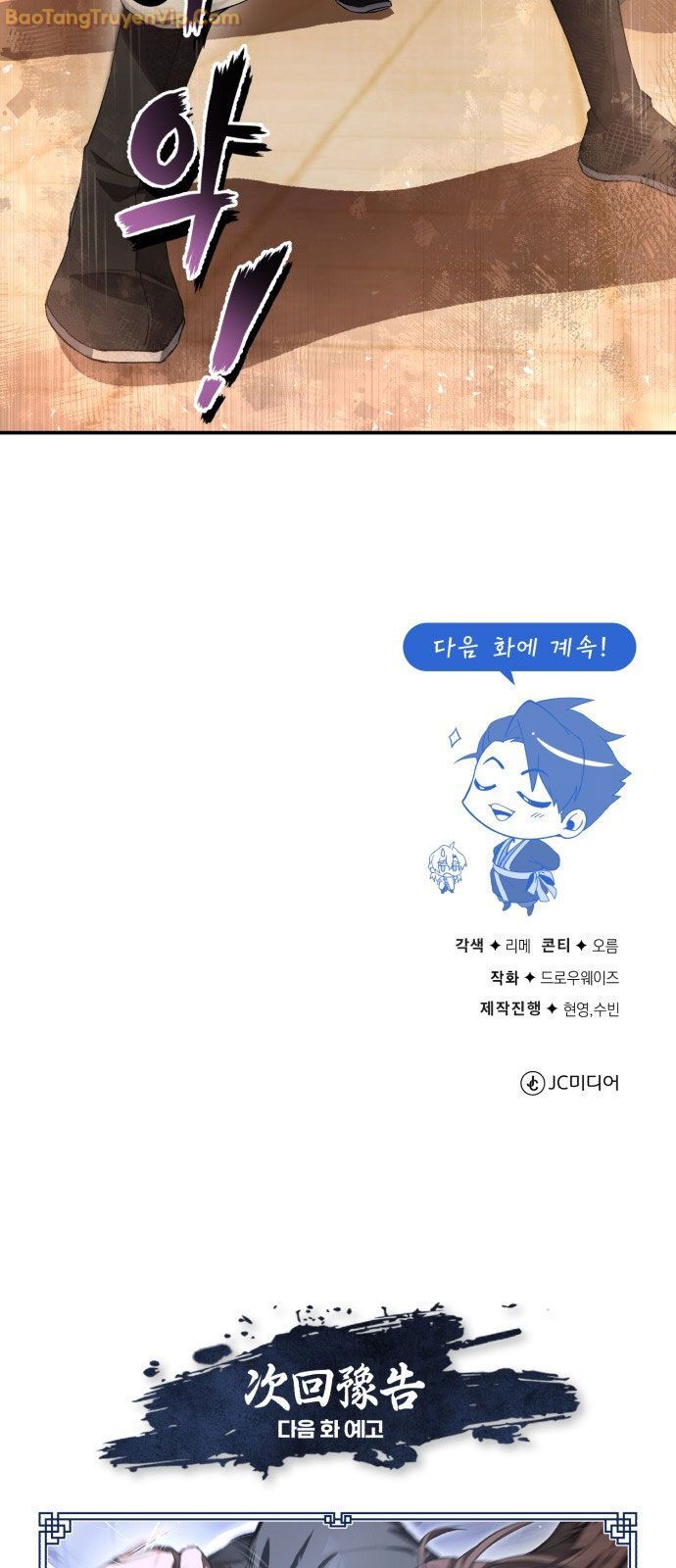 Đệ Nhất Võ Sư, Baek Cao Thủ Chapter 100 - Trang 2