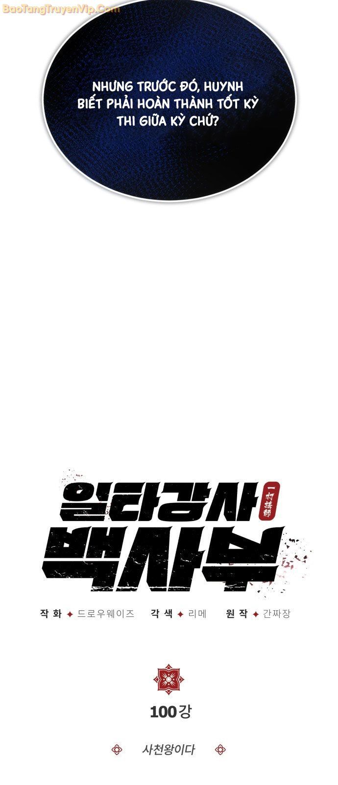 Đệ Nhất Võ Sư, Baek Cao Thủ Chapter 100 - Trang 2