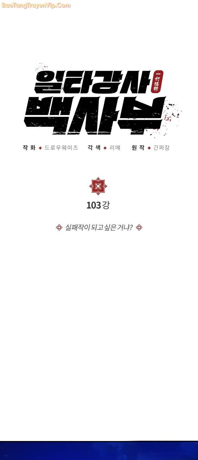 Đệ Nhất Võ Sư, Baek Cao Thủ Chapter 103 - Trang 2