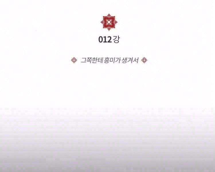 Đệ Nhất Võ Sư, Baek Cao Thủ Chapter 12 - Trang 2