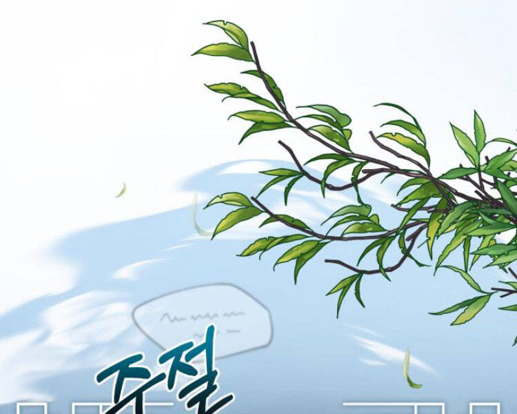 Đệ Nhất Võ Sư, Baek Cao Thủ Chapter 13 - Trang 2