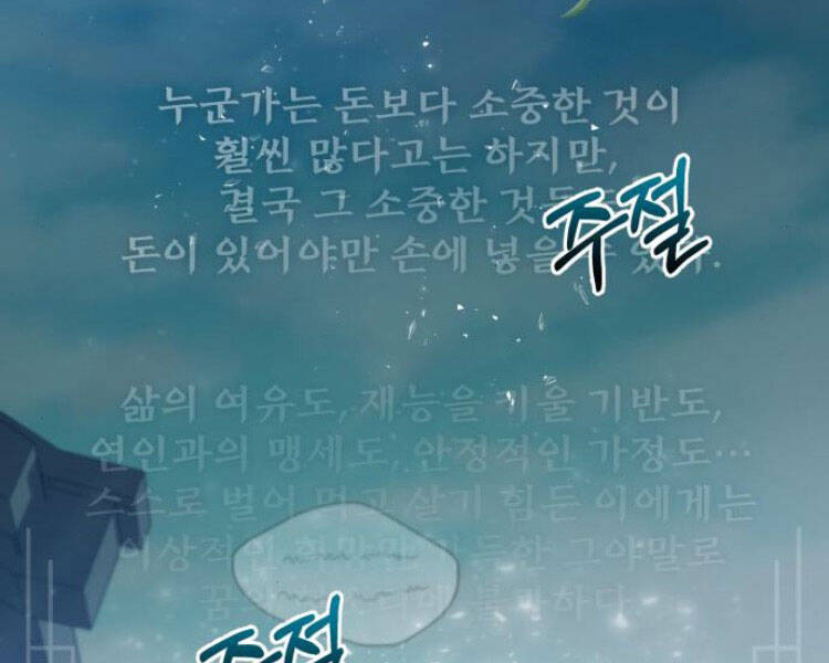 Đệ Nhất Võ Sư, Baek Cao Thủ Chapter 13 - Trang 2