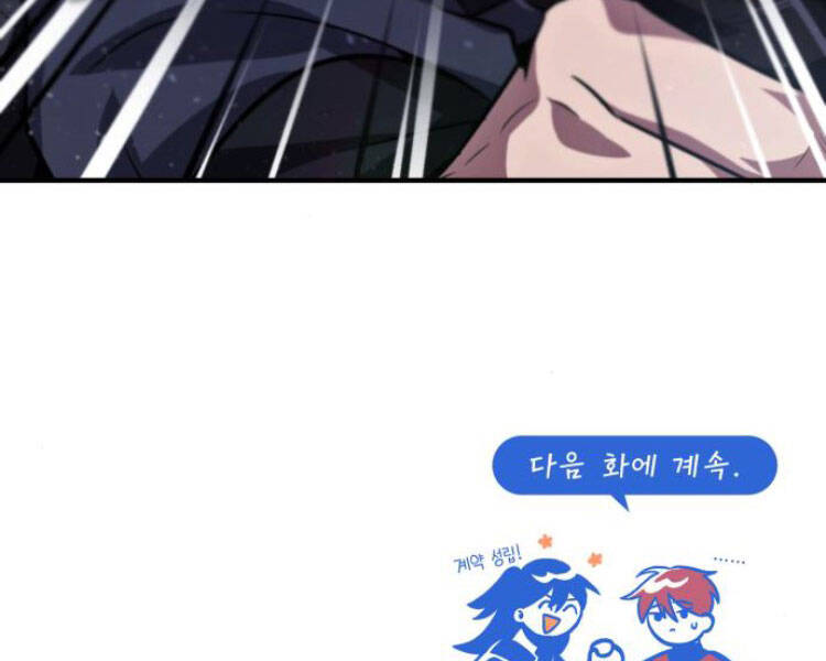 Đệ Nhất Võ Sư, Baek Cao Thủ Chapter 14 - Trang 2