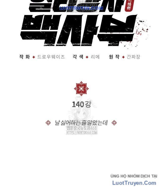 Đệ Nhất Võ Sư, Baek Cao Thủ Chapter 140 - Trang 2
