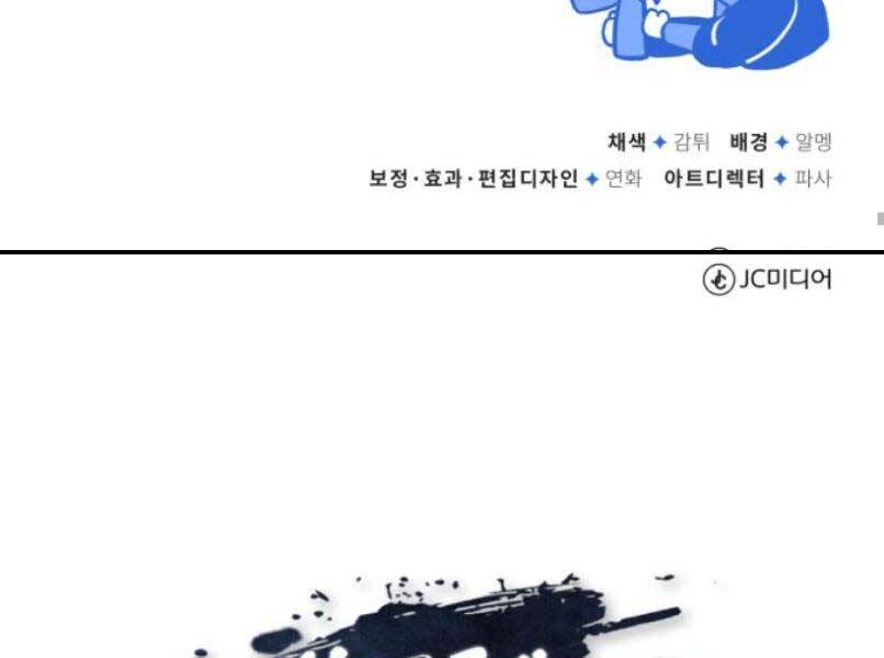 Đệ Nhất Võ Sư, Baek Cao Thủ Chapter 17 - Trang 2