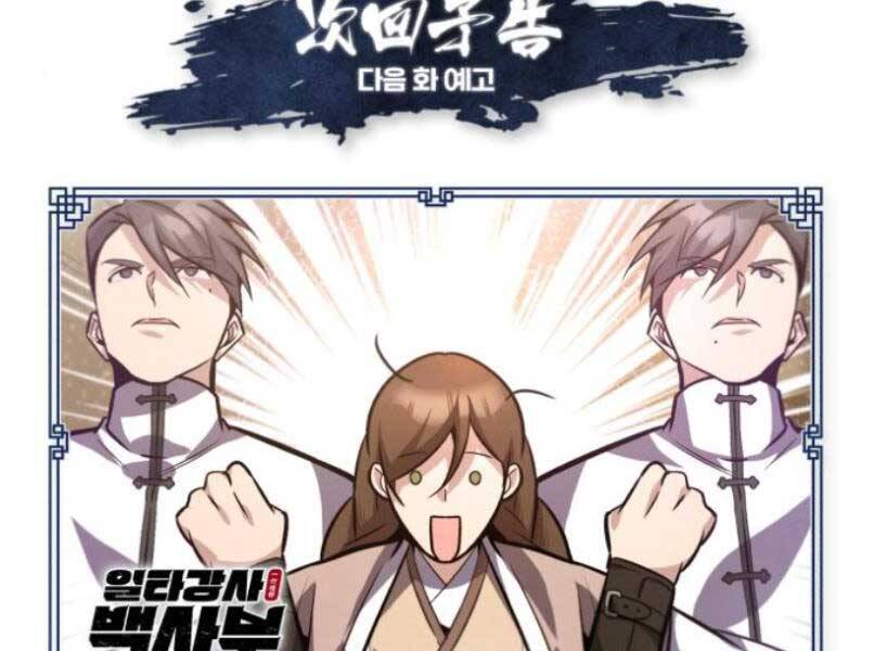 Đệ Nhất Võ Sư, Baek Cao Thủ Chapter 17 - Trang 2