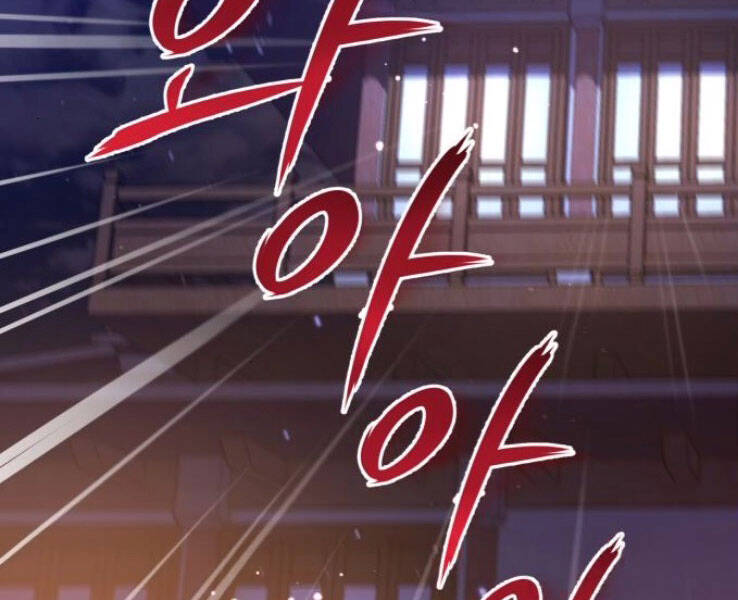 Đệ Nhất Võ Sư, Baek Cao Thủ Chapter 19 - Trang 2