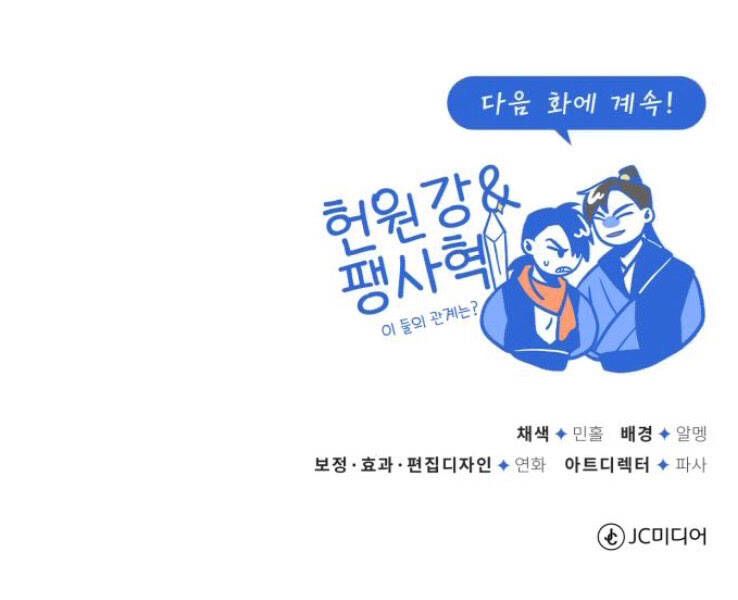 Đệ Nhất Võ Sư, Baek Cao Thủ Chapter 19 - Trang 2