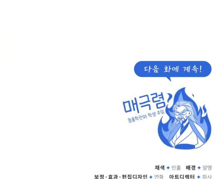 Đệ Nhất Võ Sư, Baek Cao Thủ Chapter 20 - Trang 2