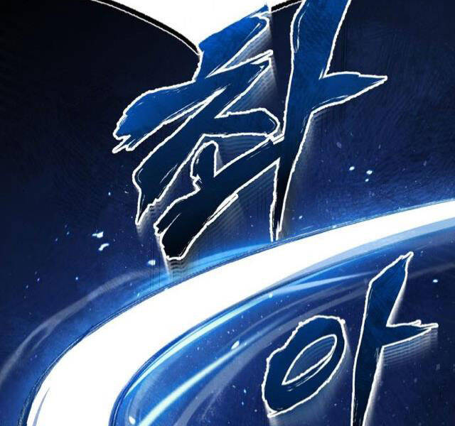 Đệ Nhất Võ Sư, Baek Cao Thủ Chapter 21 - Trang 2