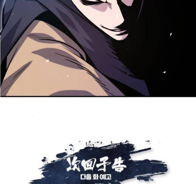 Đệ Nhất Võ Sư, Baek Cao Thủ Chapter 21 - Trang 2