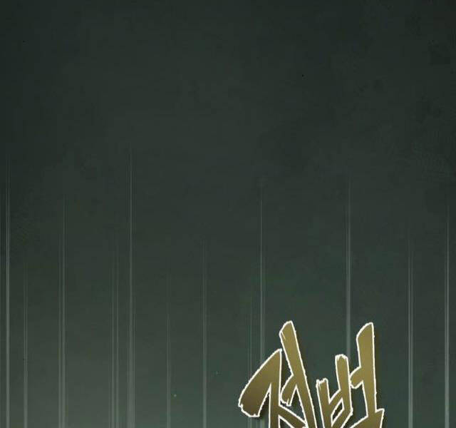 Đệ Nhất Võ Sư, Baek Cao Thủ Chapter 21 - Trang 2