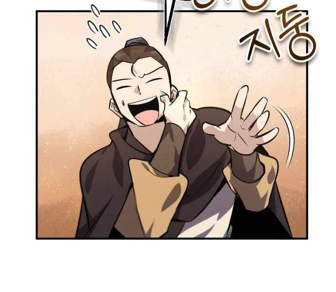 Đệ Nhất Võ Sư, Baek Cao Thủ Chapter 22 - Trang 2