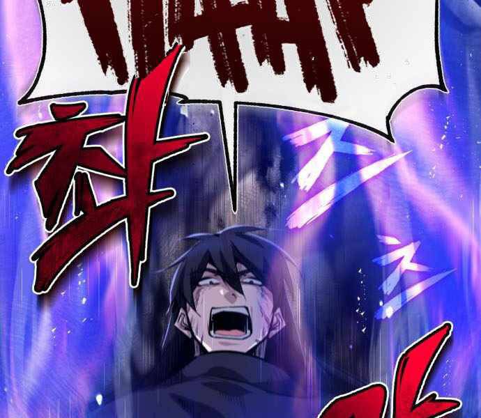 Đệ Nhất Võ Sư, Baek Cao Thủ Chapter 23 - Trang 2