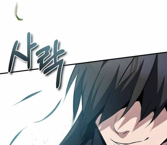 Đệ Nhất Võ Sư, Baek Cao Thủ Chapter 23 - Trang 2