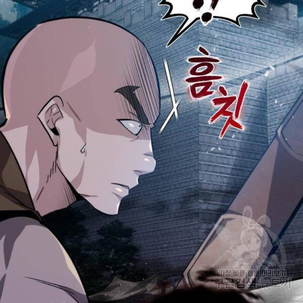 Đệ Nhất Võ Sư, Baek Cao Thủ Chapter 25 - Trang 2