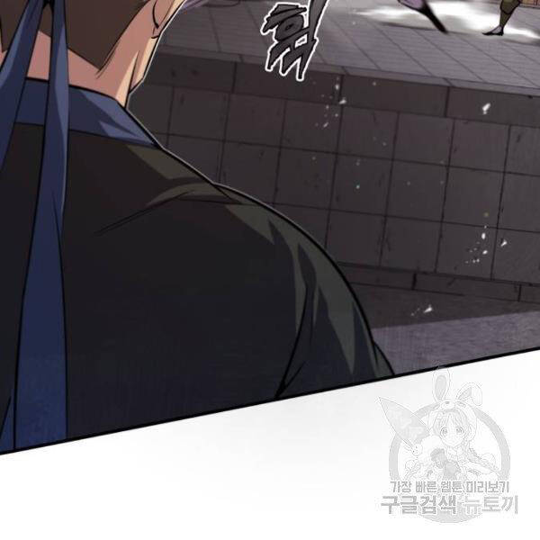 Đệ Nhất Võ Sư, Baek Cao Thủ Chapter 25 - Trang 2