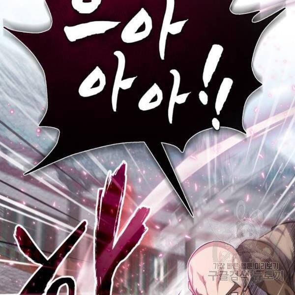 Đệ Nhất Võ Sư, Baek Cao Thủ Chapter 25 - Trang 2