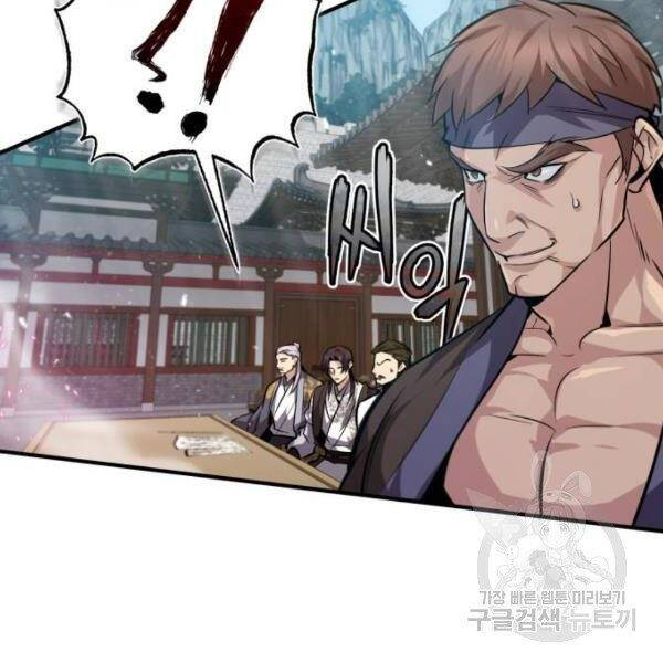 Đệ Nhất Võ Sư, Baek Cao Thủ Chapter 25 - Trang 2