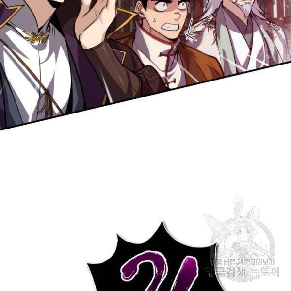 Đệ Nhất Võ Sư, Baek Cao Thủ Chapter 25 - Trang 2