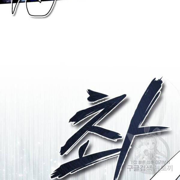 Đệ Nhất Võ Sư, Baek Cao Thủ Chapter 25 - Trang 2