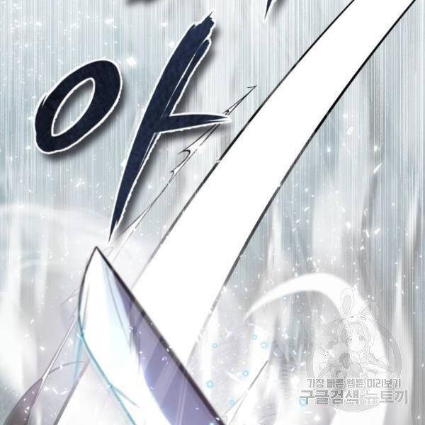 Đệ Nhất Võ Sư, Baek Cao Thủ Chapter 25 - Trang 2