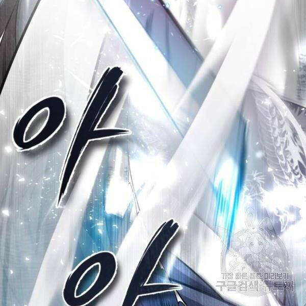 Đệ Nhất Võ Sư, Baek Cao Thủ Chapter 25 - Trang 2