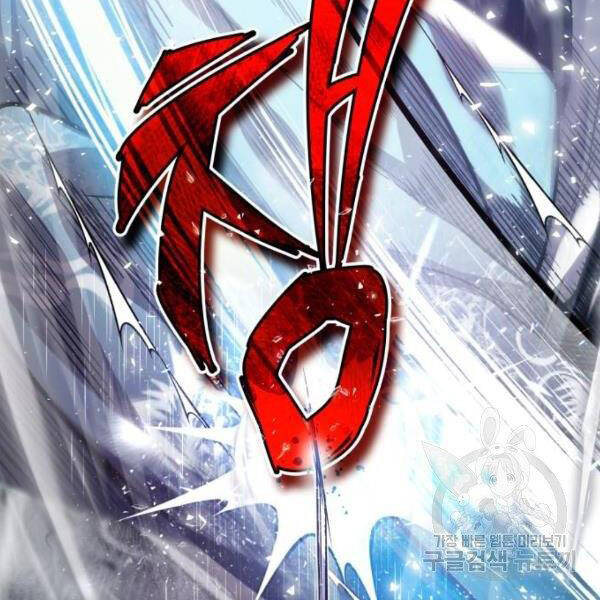 Đệ Nhất Võ Sư, Baek Cao Thủ Chapter 25 - Trang 2