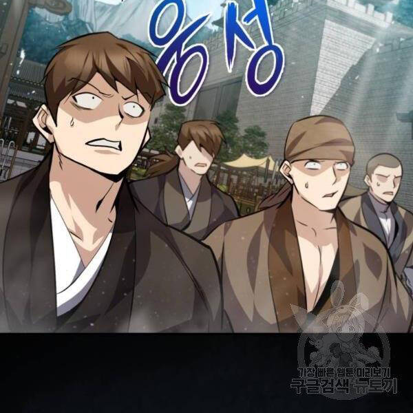 Đệ Nhất Võ Sư, Baek Cao Thủ Chapter 25 - Trang 2