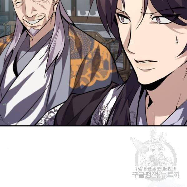 Đệ Nhất Võ Sư, Baek Cao Thủ Chapter 25 - Trang 2