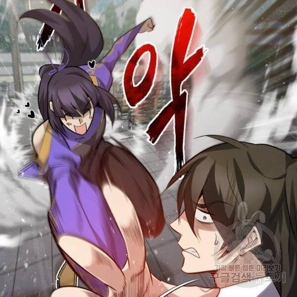 Đệ Nhất Võ Sư, Baek Cao Thủ Chapter 25 - Trang 2