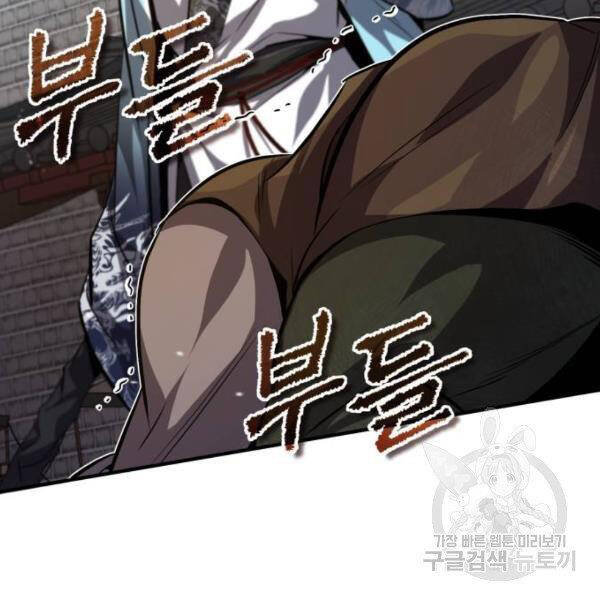 Đệ Nhất Võ Sư, Baek Cao Thủ Chapter 25 - Trang 2