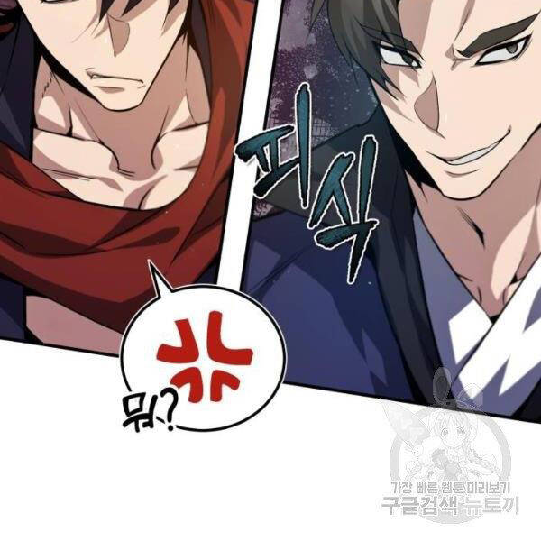 Đệ Nhất Võ Sư, Baek Cao Thủ Chapter 25 - Trang 2