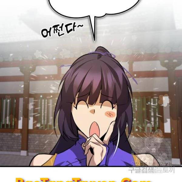 Đệ Nhất Võ Sư, Baek Cao Thủ Chapter 25 - Trang 2