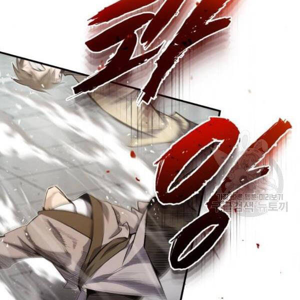 Đệ Nhất Võ Sư, Baek Cao Thủ Chapter 25 - Trang 2