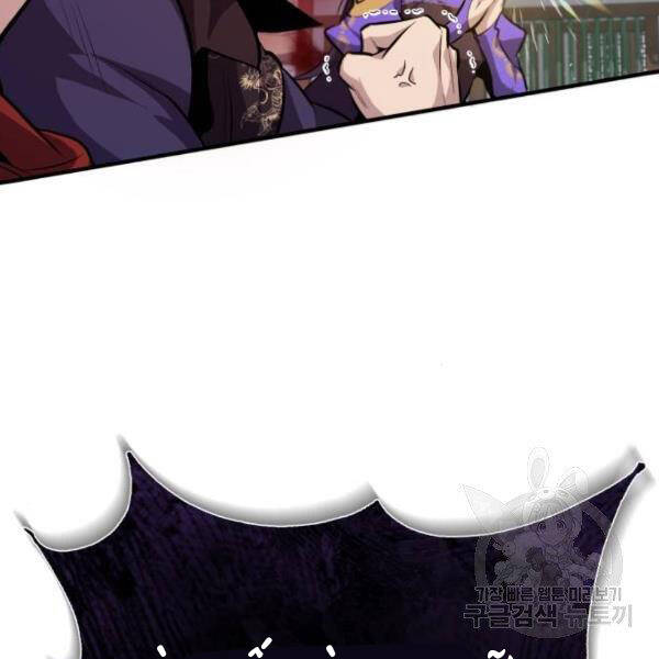 Đệ Nhất Võ Sư, Baek Cao Thủ Chapter 25 - Trang 2