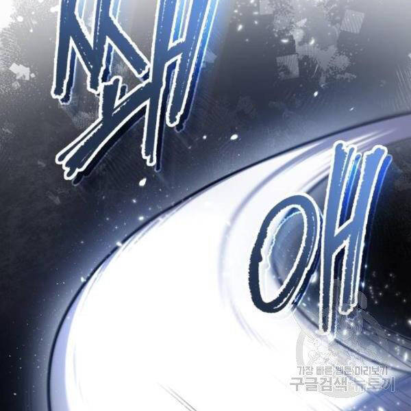 Đệ Nhất Võ Sư, Baek Cao Thủ Chapter 25 - Trang 2