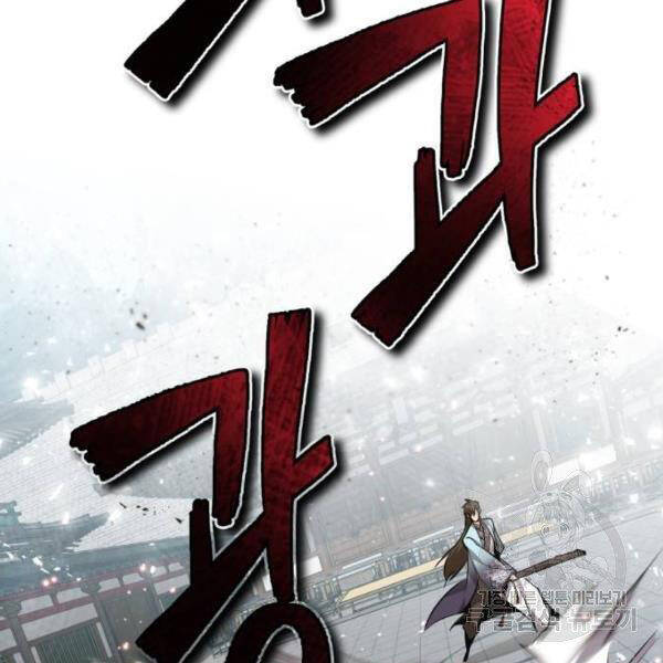 Đệ Nhất Võ Sư, Baek Cao Thủ Chapter 25 - Trang 2