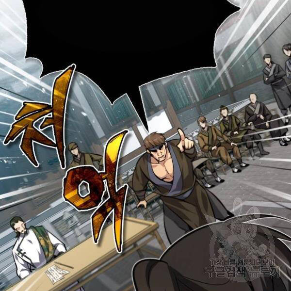 Đệ Nhất Võ Sư, Baek Cao Thủ Chapter 25 - Trang 2