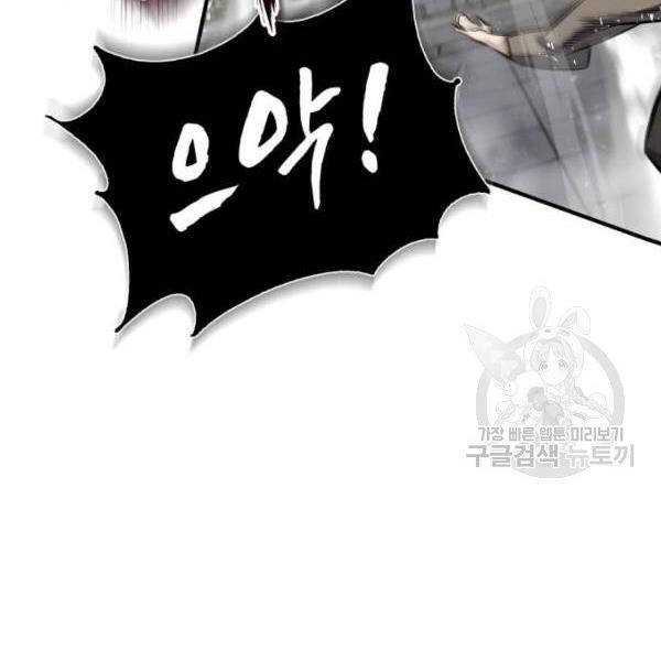 Đệ Nhất Võ Sư, Baek Cao Thủ Chapter 25 - Trang 2