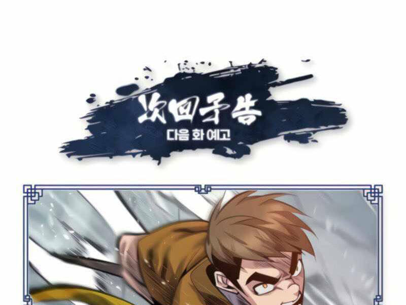 Đệ Nhất Võ Sư, Baek Cao Thủ Chapter 26 - Trang 2