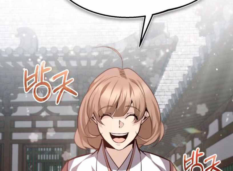 Đệ Nhất Võ Sư, Baek Cao Thủ Chapter 27 - Trang 2