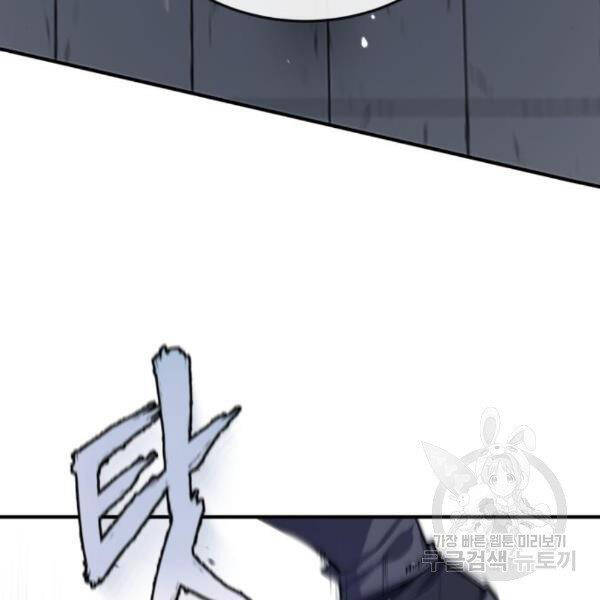 Đệ Nhất Võ Sư, Baek Cao Thủ Chapter 28 - Trang 2