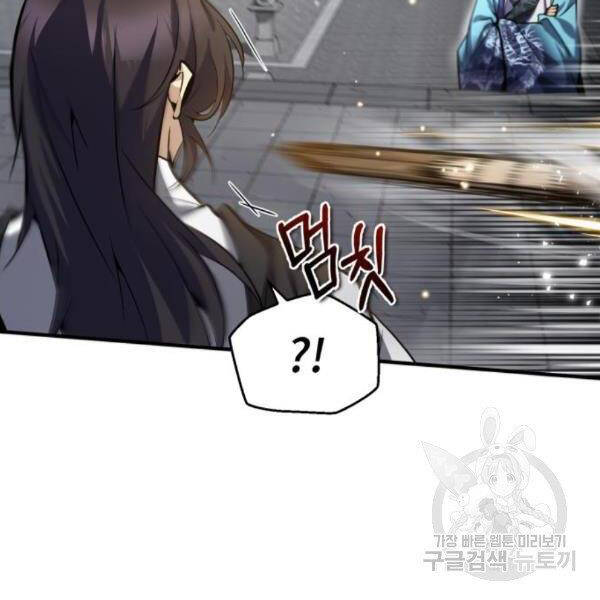 Đệ Nhất Võ Sư, Baek Cao Thủ Chapter 28 - Trang 2